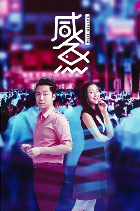 青涩小小妻